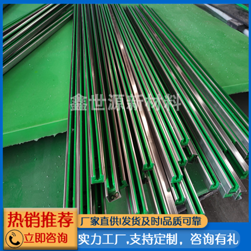 高分子聚乙烯鏈條導(dǎo)軌