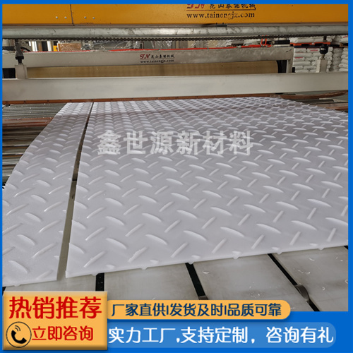 聚乙烯鋪路板
